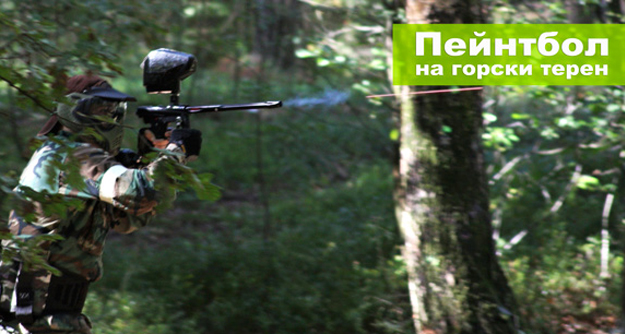 paintball bansko imi